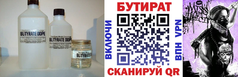 купить наркотики цена  Тайшет  площадка состав  Бутират оксибутират 