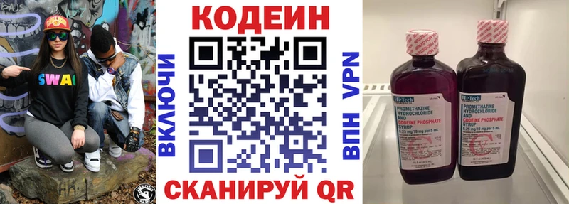 Кодеиновый сироп Lean Purple Drank  hydra   Тайшет 