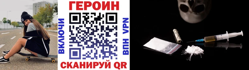 ГЕРОИН хмурый Тайшет