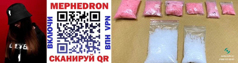 МЯУ-МЯУ mephedrone  Тайшет 
