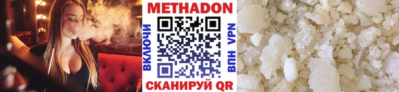 Метадон methadone ОМГ ОМГ tor Тайшет